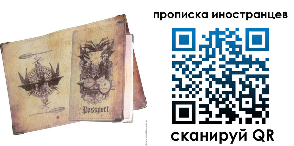 прописка в квартире в Петрозаводске