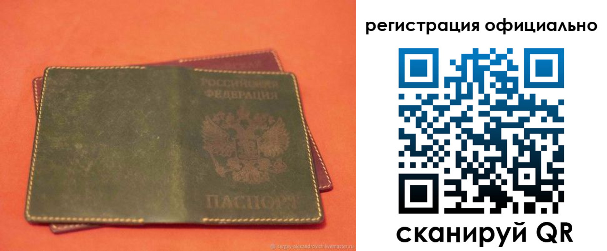 прописка законно в Петрозаводске