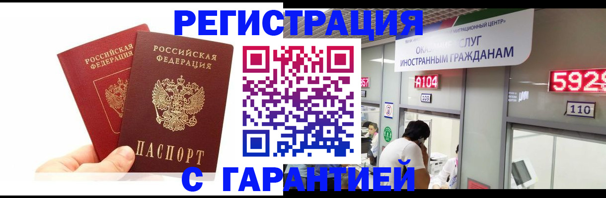 временная регистрация 2025 в Петрозаводске