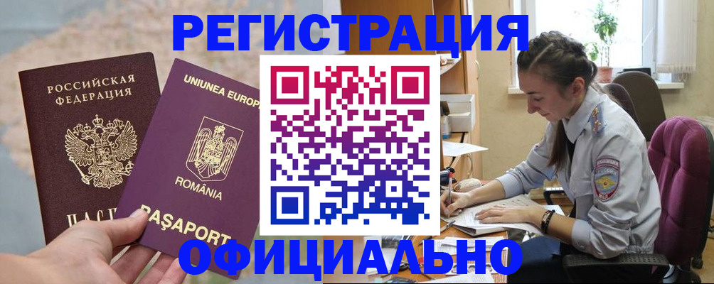 временная регистрация в Петрозаводске
