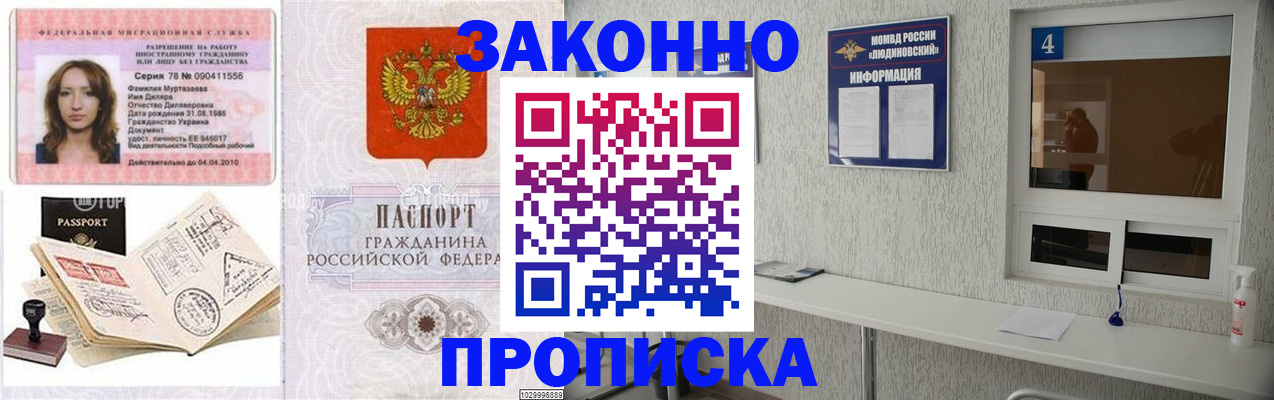 прописка в квартире в Петрозаводске