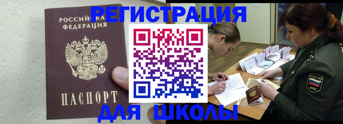 временная регистрация законно в Петрозаводске