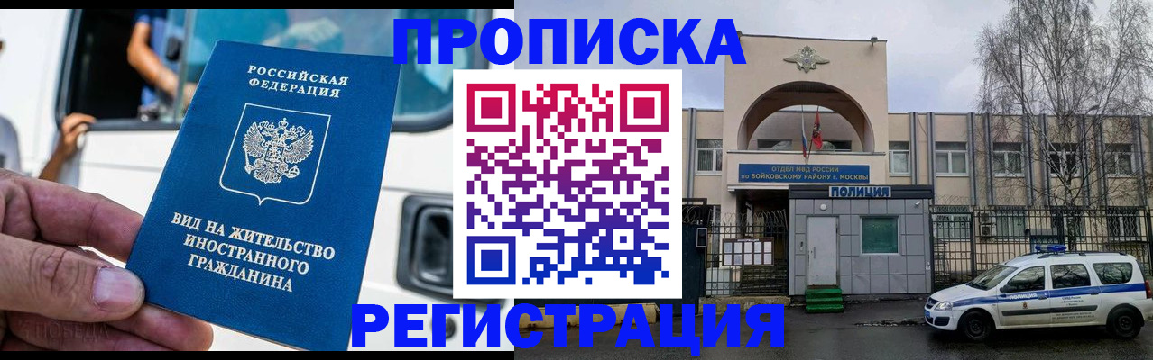 временная регистрация госуслуги в Петрозаводске