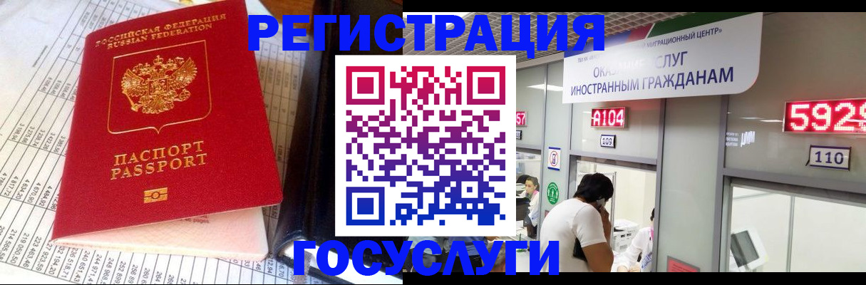 временная регистрация в квартире в Петрозаводске