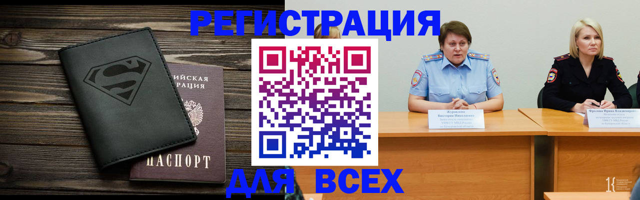 прописка для военкомата в Петрозаводске