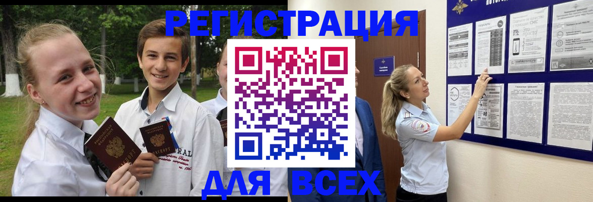 прописка для работы в Петрозаводске