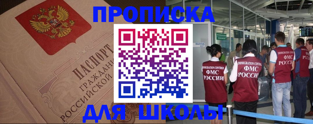 временная регистрация для всех в Петрозаводске