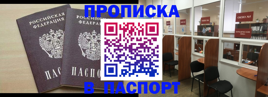 временная регистрация поиск в Петрозаводске