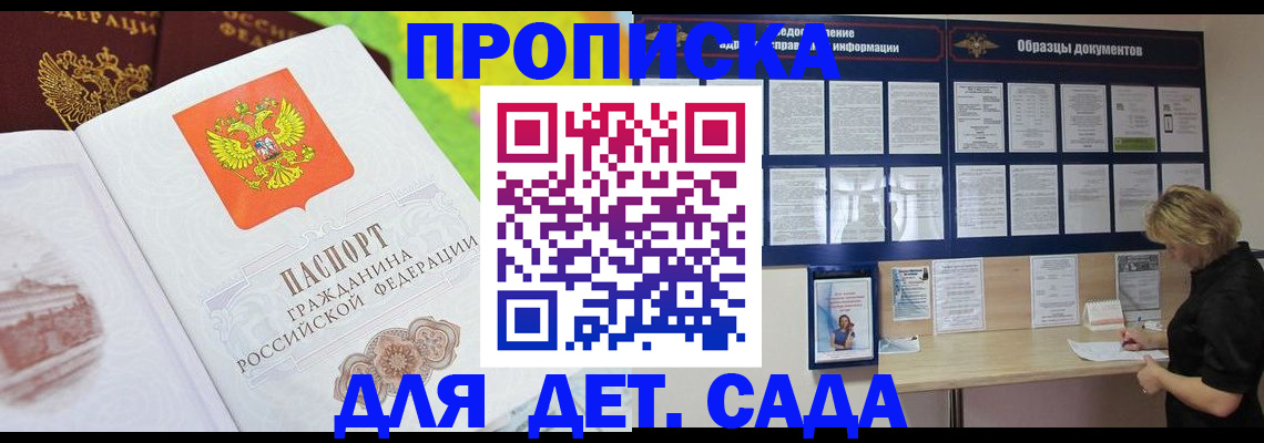 временная прописка в Петрозаводске